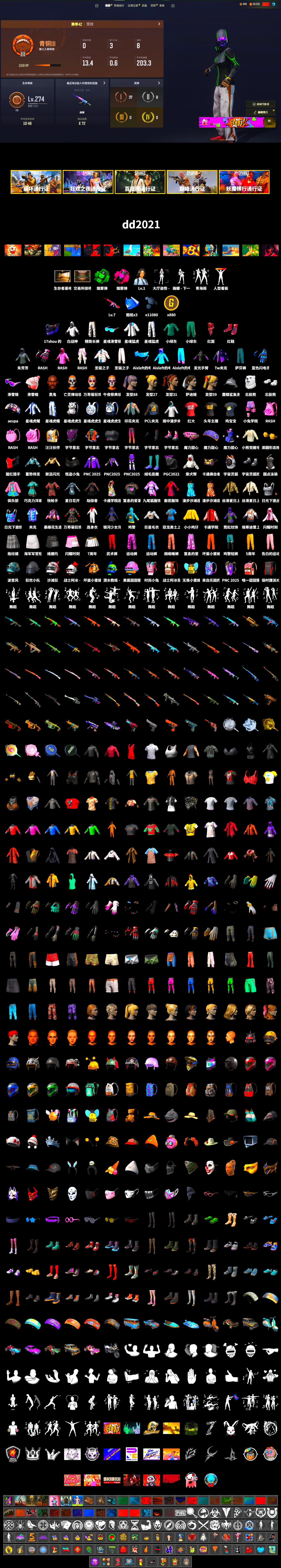 Emerald Smoke Grenade, Magenta Smoke Grenade, Hi-top Trainers (Red), Jonathan Kamau, Snow Glasses, PLAYERUNKNOWN's Bandana, Heavy Fur Coat (Black), Rash Beixli Xtra Tough Jacket, Aespa, Polar Bear Feet, Rash Beixli Xtra Tough Jacket, XingHun's Tiger Strike Jacket, XingHun's Tiger Strike Pants, Exquisite Pants, Sha Wujing's Shorts, StreamerOne, Training Jacket (Green), Blue Thunder Gloves, «Chiron» Sports Car - 2