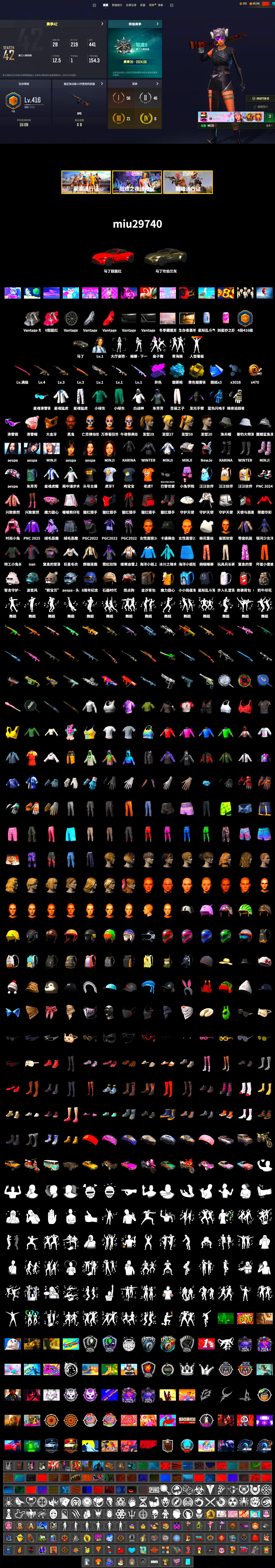 Yellow Smoke Grenade, Blue Magical Mist — M79, «V12 Vantage Roadster» Sports Car, Jonathan Kamau, Snow Glasses, PGC 2021 Contingent Chaos Mask, Pubg X Newjeans, Aespa, Harley Quinn's Hair, XingHun's Tiger Strike Jacket, XingHun's Tiger Strike Pants, Sideshow Bear Feet, StreamerOne, Training Jacket (Green), Full Autumn — M416, Blue Thunder Gloves, HUYA T-shirt - 2