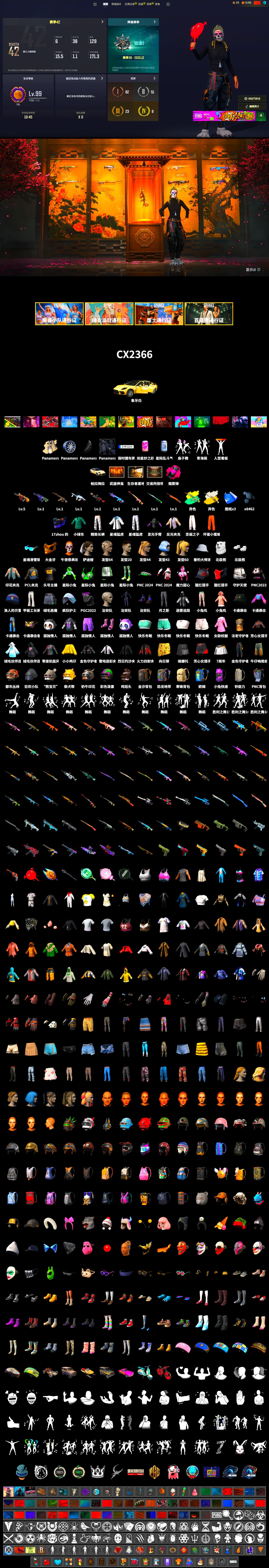 Rest in Pink — Dragunov [1], Cosmic Caliber - Kar98k (White Yellow), Magenta Smoke Grenade, «Panamera Turbo S» Sedan, PGC 2021 Contingent Chaos Mask, Polar Bear Feet, XingHun's Tiger Strike Jacket, XingHun's Tiger Strike Pants, Exquisite Pants, MET Asia Series Distressed Jeans, StreamerOne - 2