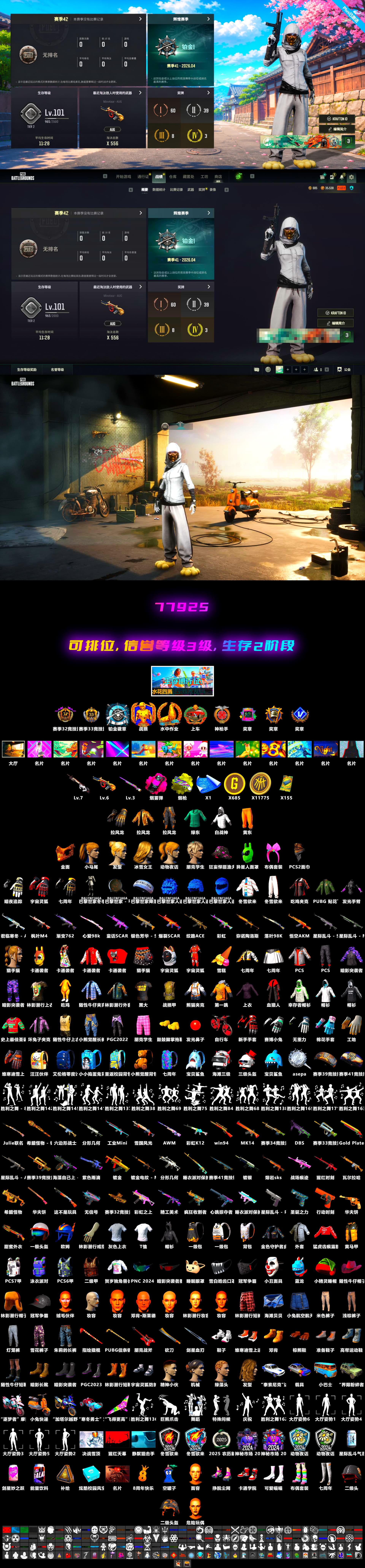 Magenta Smoke Grenade, Cyber Threat — Mk12, Minotaur — AUG, Over the Rainbow — M24, PGC 2021 Contingent Chaos Mask, Harley Quinn's Hair, Danucd's Gloves, Yellow Fog of Fury — M79 - 2