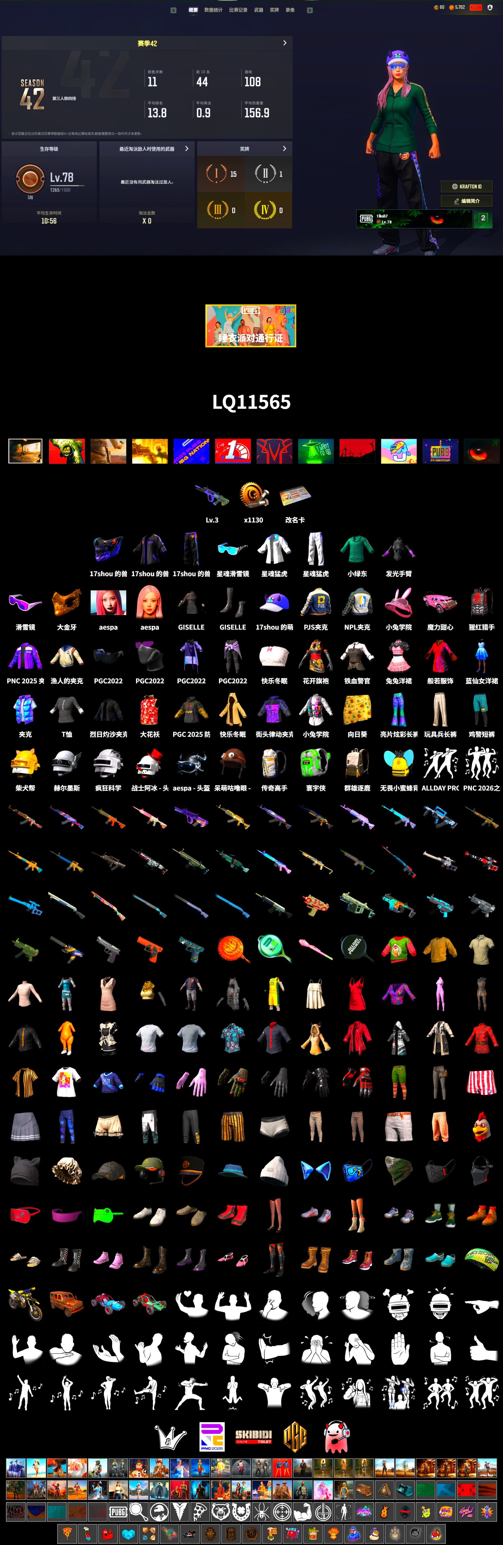 Snow Glasses, PGC 2021 Contingent Chaos Mask, Aespa, XingHun's Tiger Strike Jacket, XingHun's Tiger Strike Pants, NPL 2019 Phase 2 Jacket, PJS 2019 Phase 2 Jacket, Sha Wujing's Shorts - 2