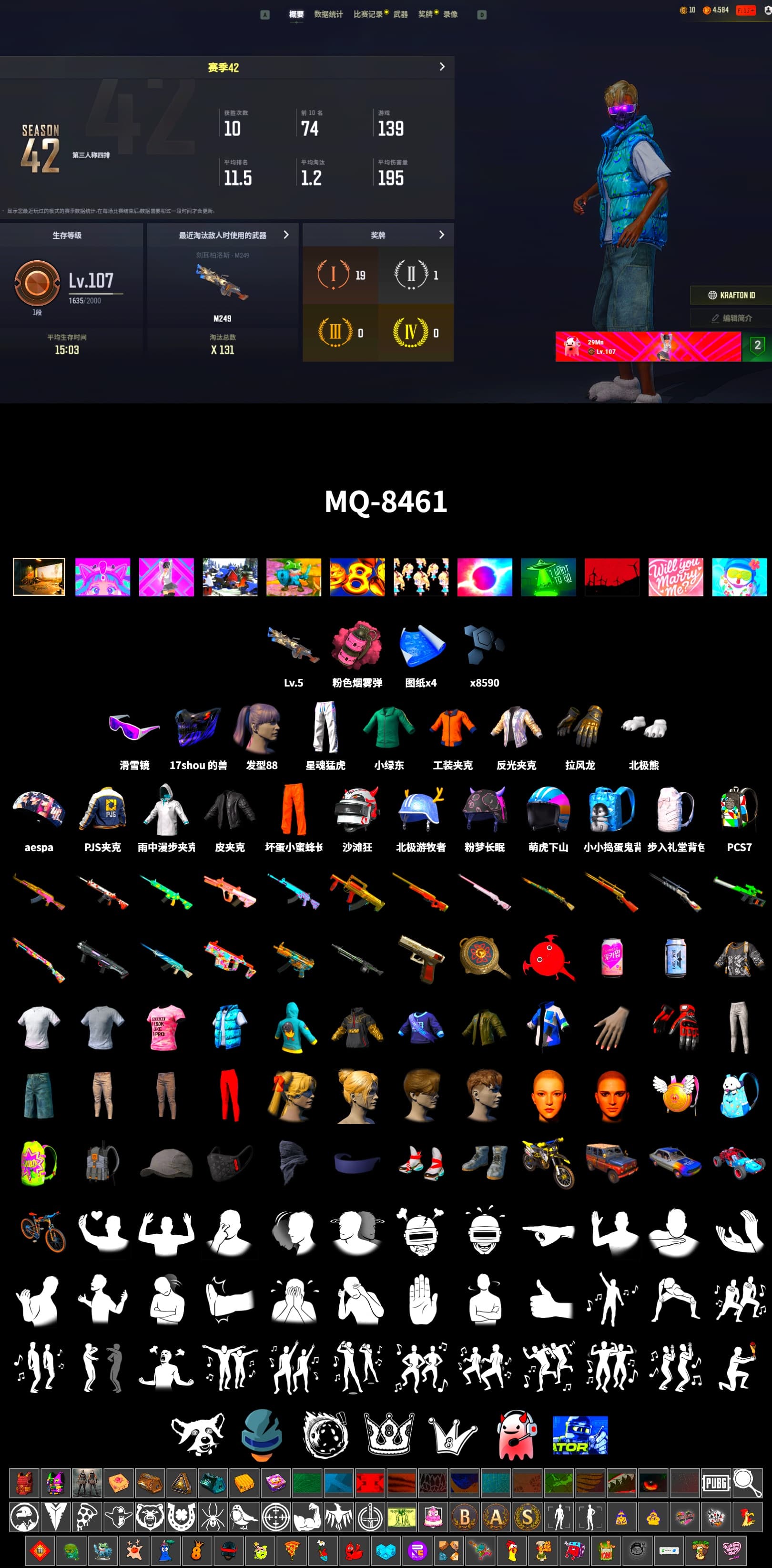 Pink Smoke Grenade, Snow Glasses, Aespa, Polar Bear Feet, XingHun's Tiger Strike Pants, PJS 2019 Phase 2 Jacket, Full Autumn — M416 - 2
