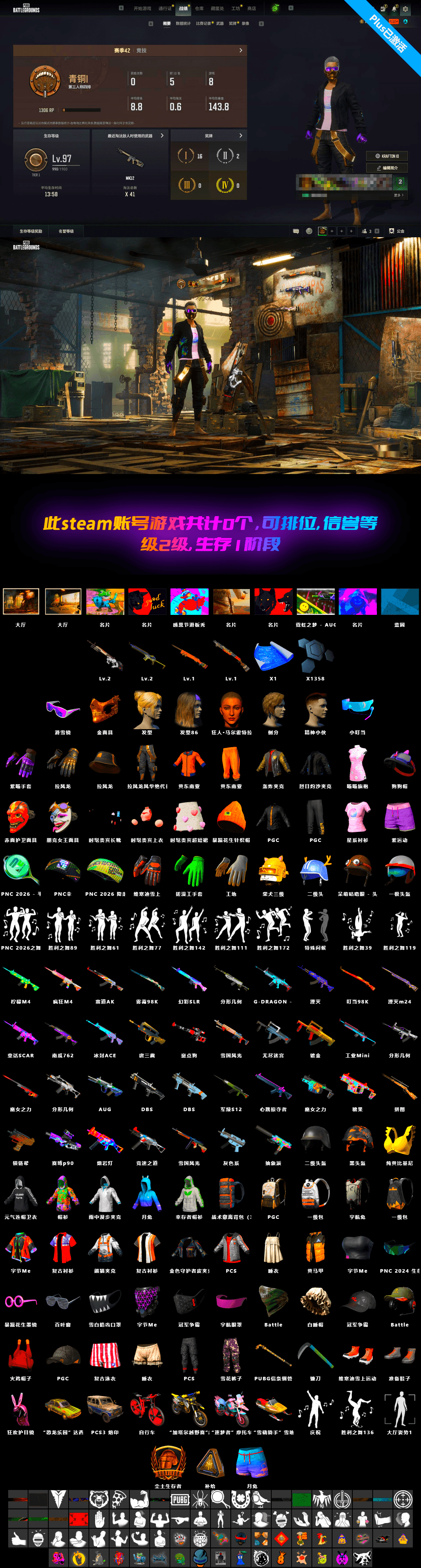 Cyber Threat — Mk12, Sha Wujing — Mini14, Snow Glasses, PGC 2021 Contingent Chaos Mask, Sun Scorched — S1897, Final Serenade — M24 - 2