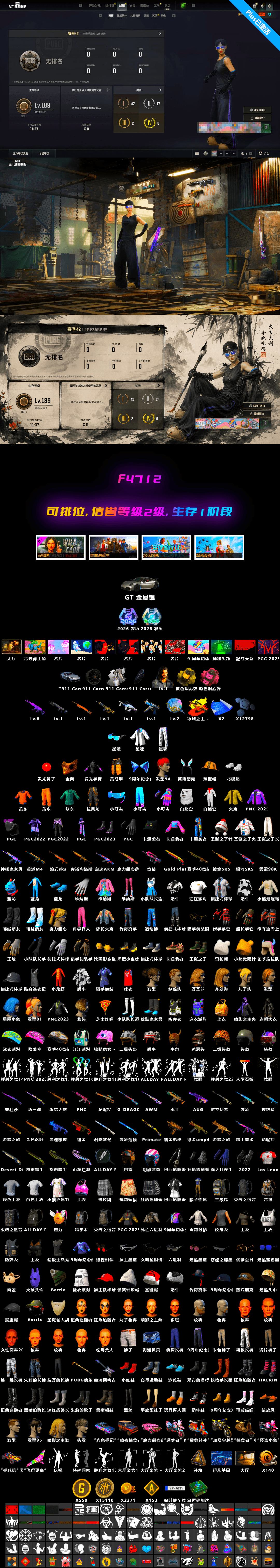 Medusa — Beryl M762, Siren — Pan, Winter Eclipse — MP5K, PGC 2021 Contingent Chaos Mask, Final Serenade — M24, Absolute Zero - Groza (Yellow Coral), Obscura - Mk12 - 2