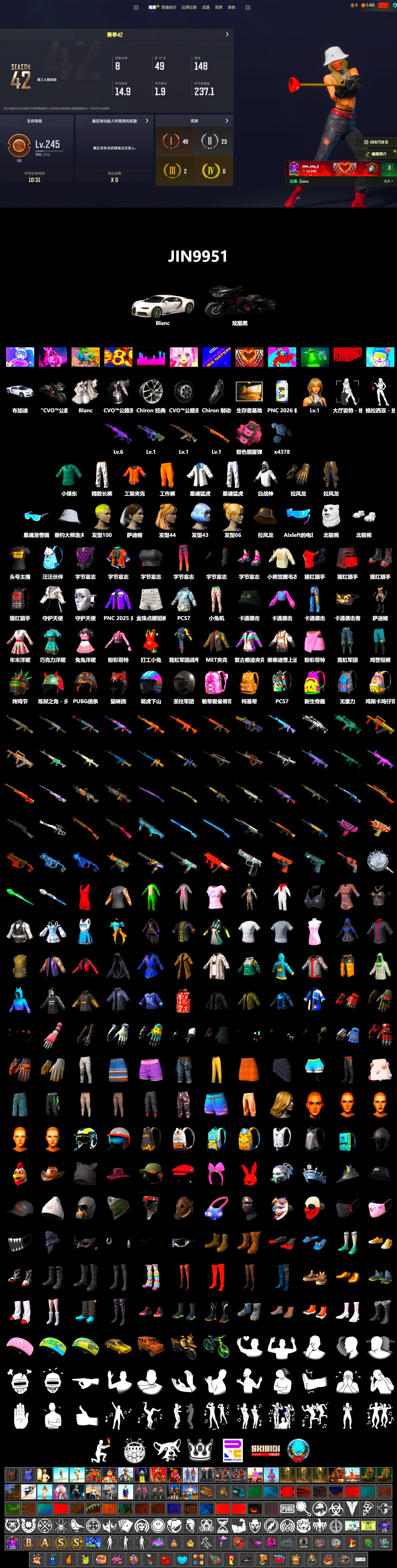 Pink Smoke Grenade, «Chiron» Sports Car, Polar Bear Feet, XingHun's Tiger Strike Jacket, XingHun's Tiger Strike Pants, Exquisite Pants, Sha Wujing's Shorts, StreamerOne - 2