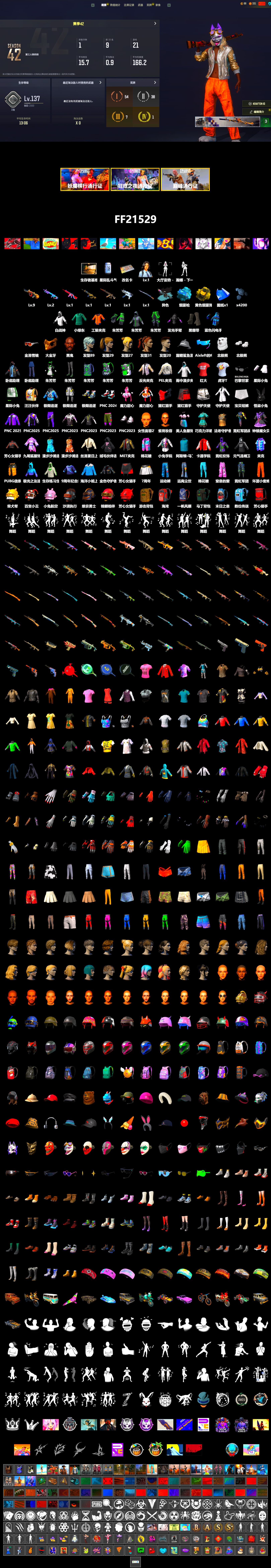 Ride or Die - M249 (Black Teal), Yellow Smoke Grenade, Blue Magical Mist — M79, Duncan's Infiltrator Handwraps, Jonathan Kamau, PGC 2021 Contingent Chaos Mask, Polar Bear Feet, Harley Quinn's Hair, PEL 2019 Phase 2 Jacket, Sideshow Bear Feet, Full Autumn — M416, Festive Gloves (Red), Blue Thunder Gloves, HUYA T-shirt - 2