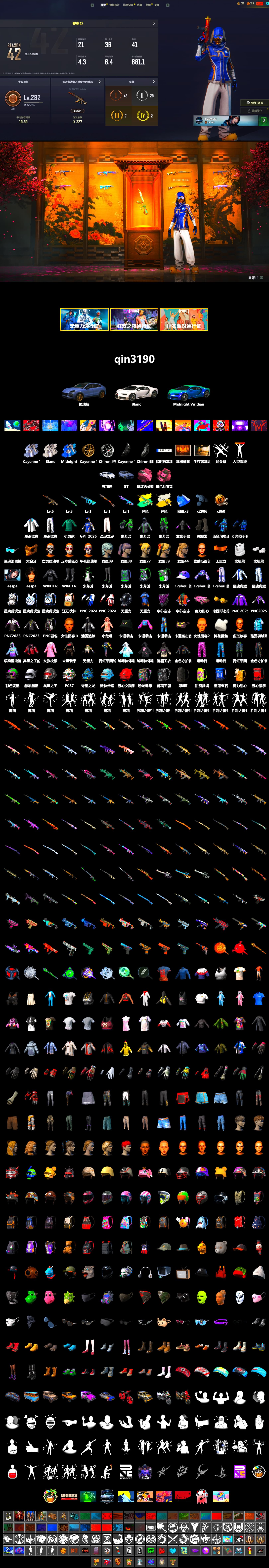 Cosmic Caliber - Kar98k (White Yellow), Pink Smoke Grenade, Duncan's Infiltrator Handwraps, «Cayenne Turbo GT» SUV, «Chiron» Sports Car, PGC 2021 Contingent Chaos Mask, Aespa, Polar Bear Feet, XingHun's Tiger Strike Jacket, XingHun's Tiger Strike Pants, Blue Thunder Gloves, GLL Grand Slam Sweatshirt - 2