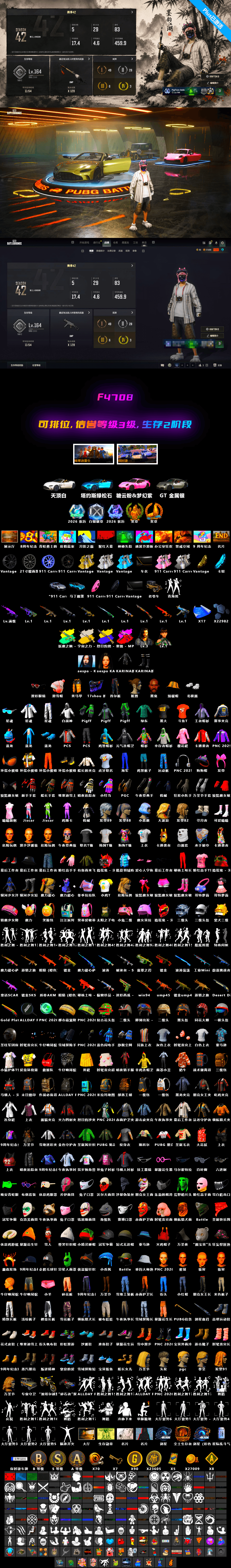 Cosmic Caliber - Kar98k [1], Pretend Prototype - SLR, Medusa — Beryl M762, Neon Dream — AUG, Yule Sleigh — Mini14, Winter Eclipse — MP5K, Jonathan Kamau, «V12 Vantage Roadster (Luxe)» Sports Car, Demon's Touch — ACE32, Aespa, Sun Scorched — S1897, Obscura - Mk12, Cosmic Caliber - Kar98k (White Yellow), EVE - 2