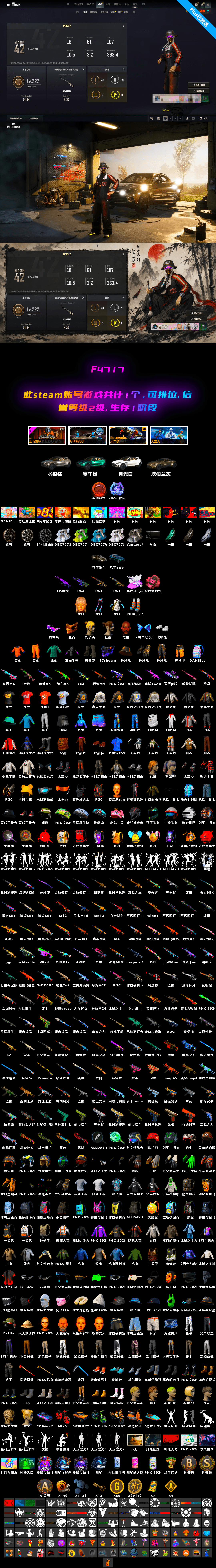 Neon Dream — AUG [MAX], Aespa, Medusa — Beryl M762, Jonathan Kamau, PGC 2021 Contingent Chaos Mask, Snow Glasses, Pubg X Newjeans, Medusa — Beryl M762 (Gray Purple), «V12 Vantage Roadster» Sports Car, «DBX707» SUV, Demon's Touch — ACE32 - 2