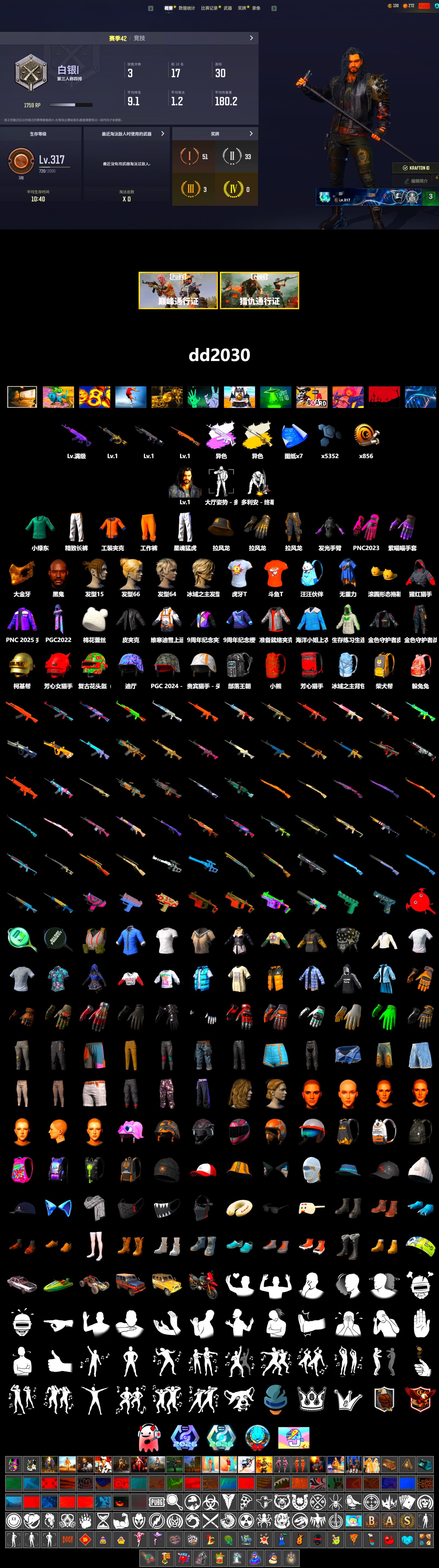 Medusa — Beryl M762 (Gray Purple), Cosmic Caliber - Kar98k (White Yellow), Cosmic Caliber - Kar98k, Jonathan Kamau, PGC 2021 Contingent Chaos Mask, XingHun's Tiger Strike Pants, Exquisite Pants, Full Autumn — M416, HUYA T-shirt, DOUYU T-shirt - 2