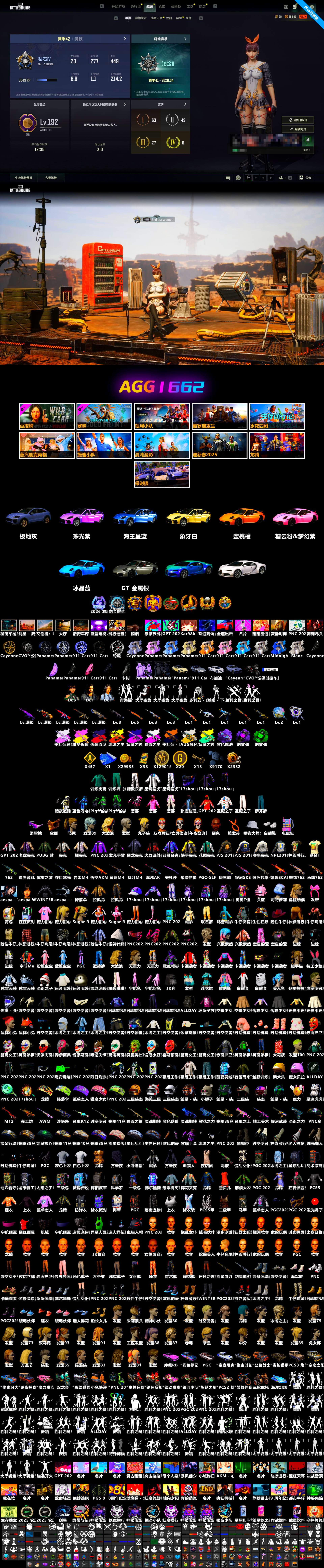 Cerberus — M249 [MAX], Minotaur — AUG [MAX], Medusa — Beryl M762 [MAX], Medusa — Beryl M762 (Gold Charcoal), Rest in Pink - Dragunov (Pink Yellow), Pretend Prototype - SLR (Navy Red), Pretend Prototype - SLR, Emerald Smoke Grenade, No Signal — M416, Siren — Pan, Winter Eclipse — MP5K, «Chiron» Sports Car, Hanna, Rash Beixli Xtra Tough Jacket, Snow Glasses, PGC 2021 Contingent Chaos Mask, Jonathan Kamau, Rash Beixli Xtra Tough Jacket, Harley Quinn's Hair, Medusa — Beryl M762 (Gray Purple), Purple Smoke Grenade, Demon's Touch — ACE32, Purple Magical Mist — M79, Aespa, Sun Scorched — S1897, «Chiron» Sports Car, Final Serenade — M24, «Cayenne Turbo GT» SUV, «Panamera Turbo S» Sedan, Absolute Zero - Groza (Yellow Coral), Obscura - Mk12 (Silver Fuchsia), Obscura - Mk12, Cosmic Caliber - Kar98k, EVE, Demon's Touch - ACE32 (Purple Fuchsia) - 2