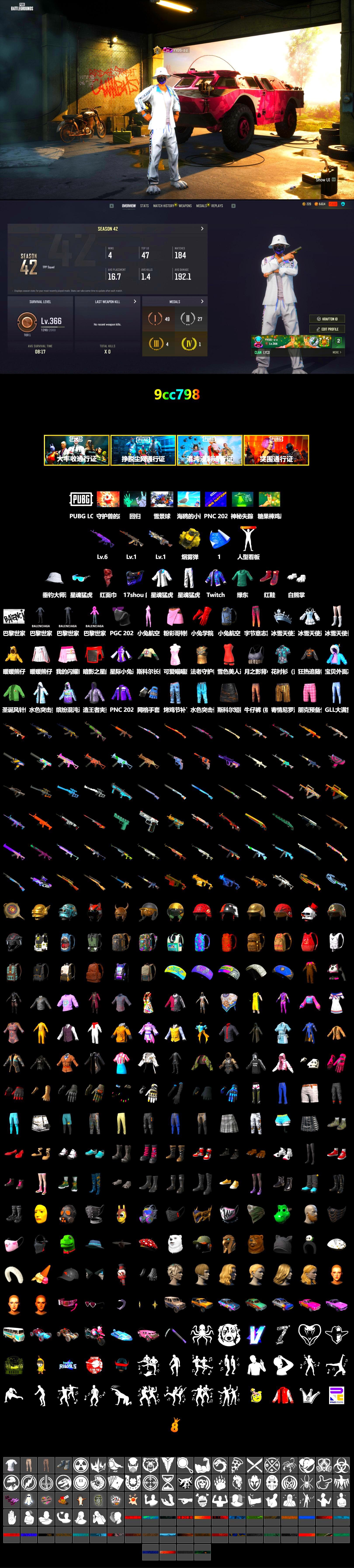 Yellow Smoke Grenade, Hi-top Trainers (Red), PLAYERUNKNOWN's Bandana, Heavy Fur Coat (Black), Polar Bear Feet, XingHun's Tiger Strike Jacket, XingHun's Tiger Strike Pants, Sideshow Bear Feet, Sha Wujing's Shorts, Blue Thunder Gloves - 2