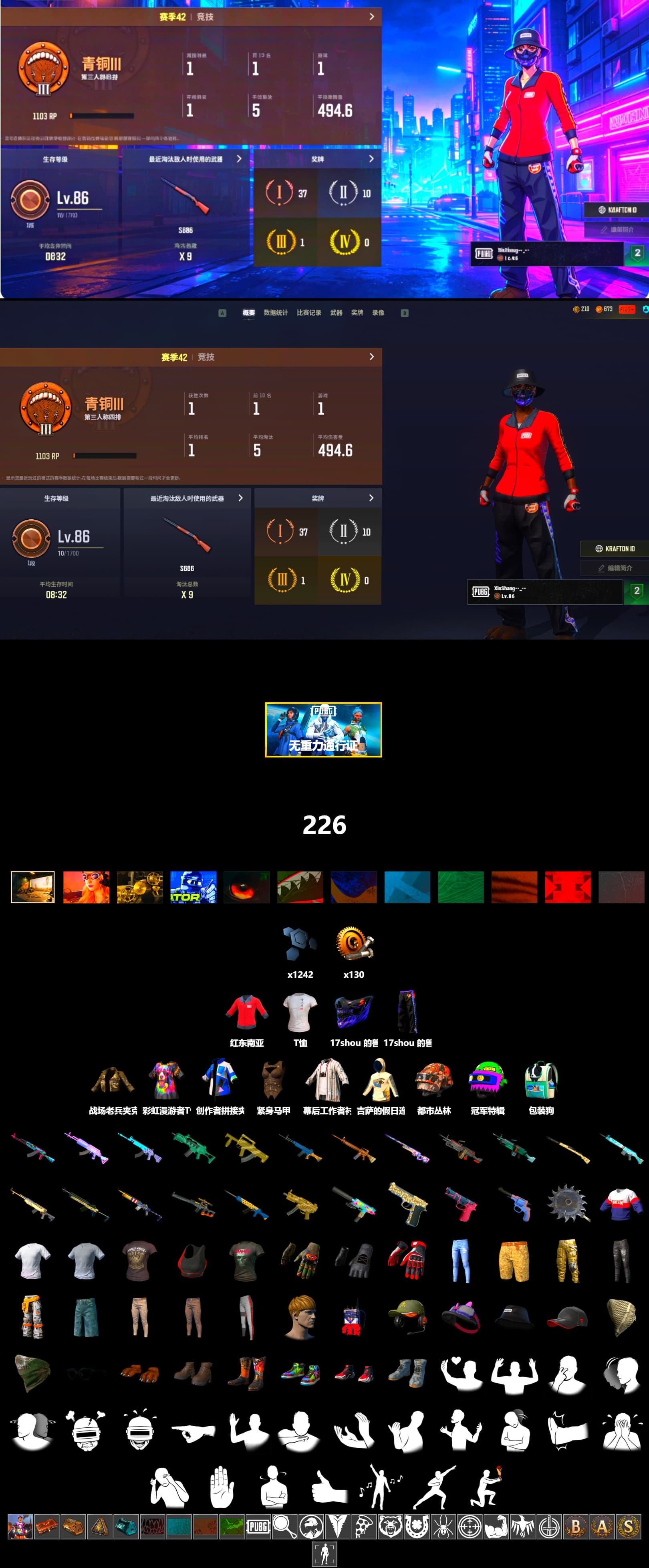PAI 2019 Jacket, Sideshow Bear Feet, 2018 PUBG ALL-STAR T-shirt (Korean), GLL Grand Slam Sweatshirt - 2