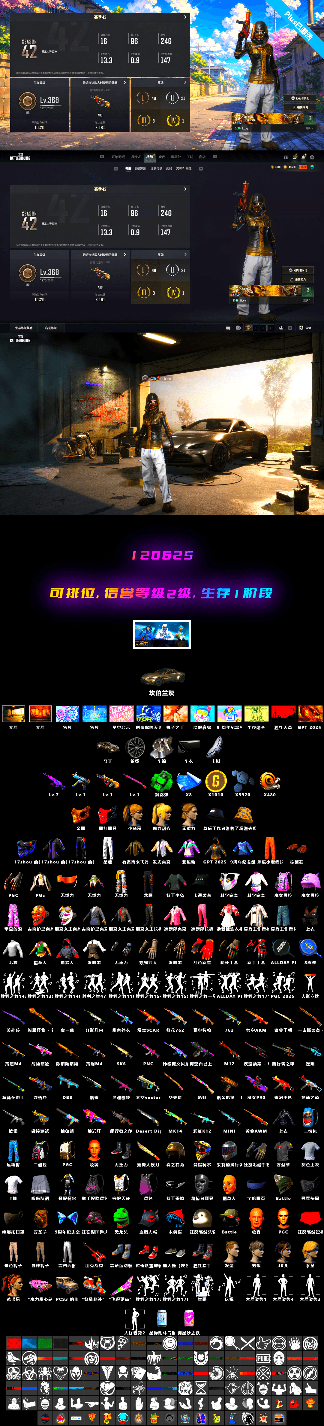 Emerald Smoke Grenade, Medusa — Beryl M762, Winter Eclipse — MP5K, Minotaur — AUG, Midnight Menace — Kar98k, PGC 2021 Contingent Chaos Mask, Harley Quinn's Hair, «V12 Vantage Roadster» Sports Car - 2