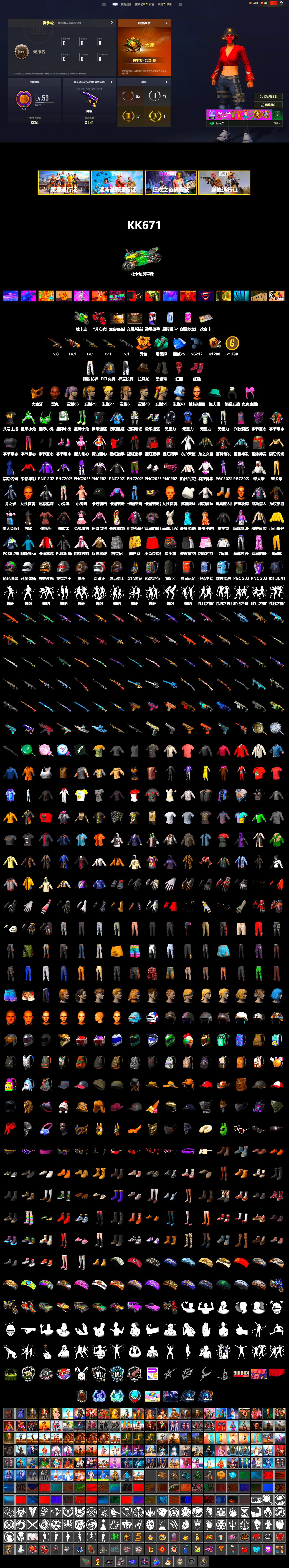 Void — Pan (Yellow Orange), Teal Smoke Grenade, Hi-top Trainers (Red), Duncan's Infiltrator Handwraps, «Panigale V4 S (Jaded)» Motorcycle, Jonathan Kamau, PGC 2021 Contingent Chaos Mask, PLAYERUNKNOWN's Bandana, Heavy Fur Coat (Black), Harley Quinn's Hair, Sideshow Bear Feet, Exquisite Pants, StreamerOne, Full Autumn — M416, Diva Glasses (White) - 2