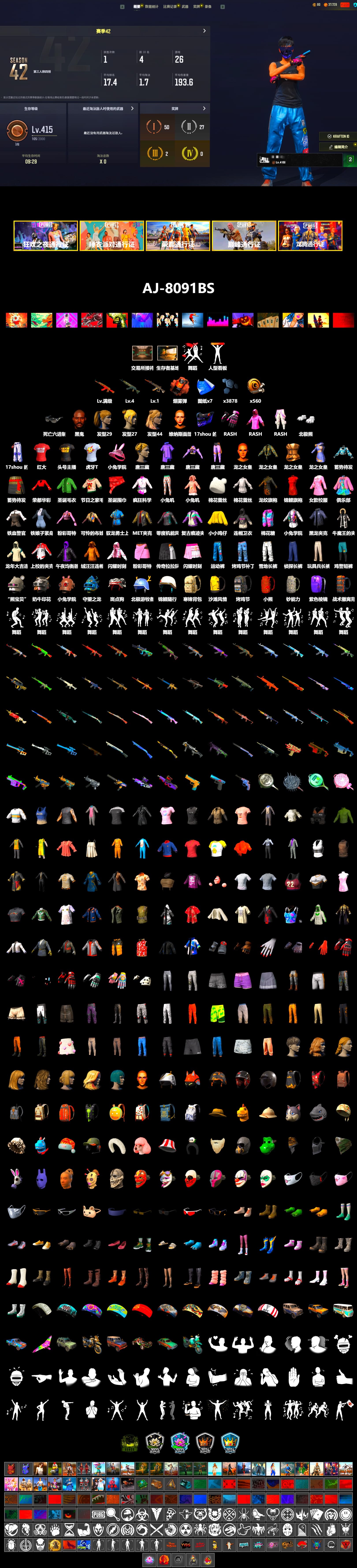 Coral Smoke Grenade, Jonathan Kamau, Rash Beixli Xtra Tough Jacket, Polar Bear Feet, Harley Quinn's Hair, Rash Beixli Xtra Tough Jacket, Sha Wujing's Shorts, StreamerOne, PUBG Nations Cup 2019 Pan, HUYA T-shirt - 2