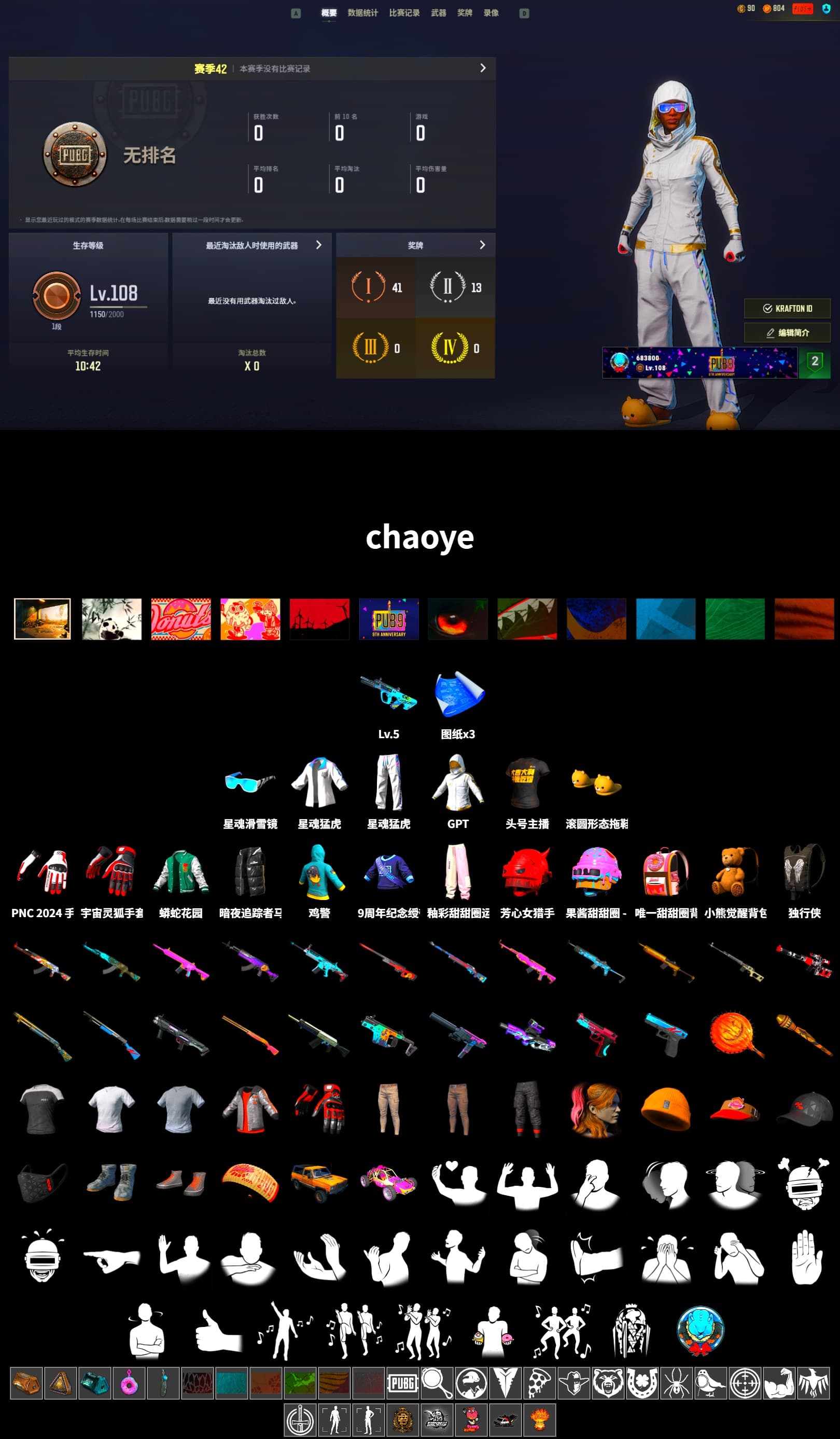 XingHun's Tiger Strike Jacket, XingHun's Tiger Strike Pants, StreamerOne, GPT 2025 Four Angry Men Jacket - 2