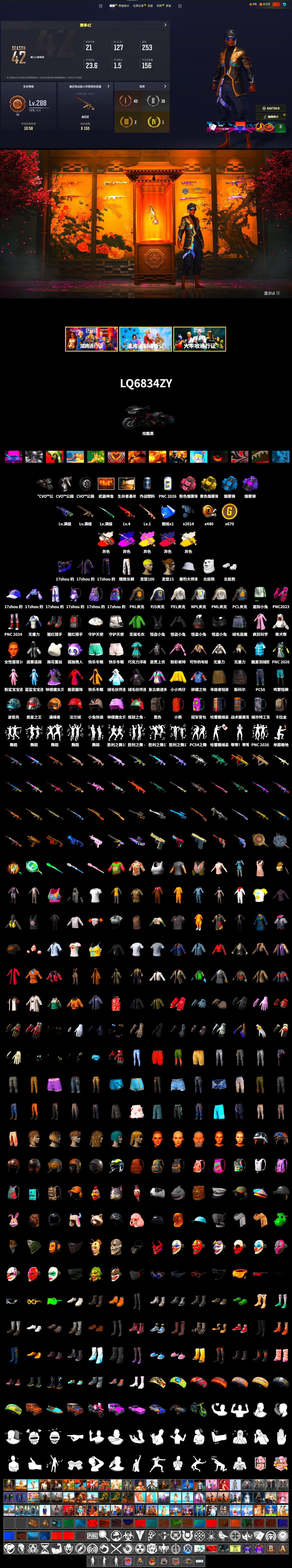 Rest in Pink — Dragunov [1], Neon Dream - AUG (White Orange), Rest in Pink - Dragunov (Pink Yellow), Demon's Touch - ACE32 (Purple Fuchsia), Cosmic Caliber - Kar98k (White Yellow), Pretend Prototype - SLR (Navy Red), Pretend Prototype - SLR, Purple Smoke Grenade, Azure Smoke Grenade, Yellow Smoke Grenade, Pink Smoke Grenade, Polar Bear Feet, PML 2019 Phase 2 Jacket, PEL 2019 Phase 2 Jacket, NPL 2019 Phase 2 Jacket, PJS 2019 Phase 2 Jacket, PKL 2019 Phase 2 Jacket, Sideshow Bear Feet, Exquisite Pants, Sha Wujing's Shorts, Festive Gloves (Red) - 2