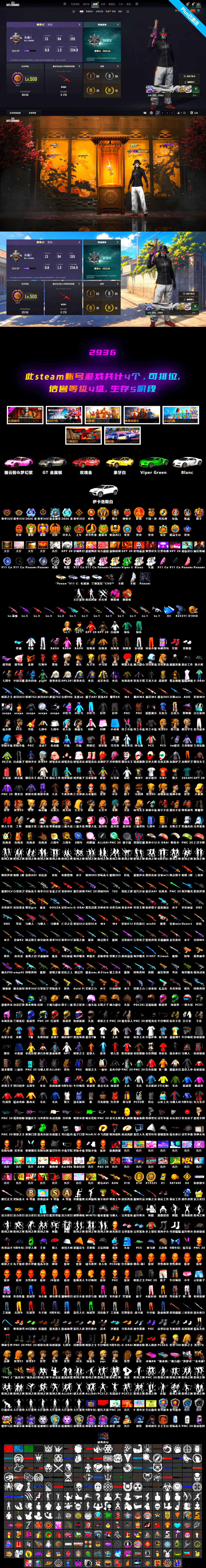 Medusa — Beryl M762 [MAX], Magenta Smoke Grenade, Glasya [1], Gear Head — Beryl M762, Trick-or-treat — M416, Tiger Hunter — Kar98k, No Signal — M416, Demon Hunter — ACE32, Cyber Threat — Mk12, Cerberus — M249, Deadly Dollhouse — SLR, «Chiron» Sports Car, Nier, Rash Beixli Xtra Tough Jacket, Rash Beixli Xtra Tough Jacket, Harley Quinn's Hair, Jonathan Kamau, PGC 2021 Contingent Chaos Mask, Snow Glasses, 9S's Hairstyle, Danucd's Gloves, «Urus S» SUV, Orange Fog of Fury — M79, Chrono Cannon — SKS, Aespa, «Chiron» Sports Car, G-DRAGON — AUG, «Panamera Turbo S» Sedan, EVE - 2