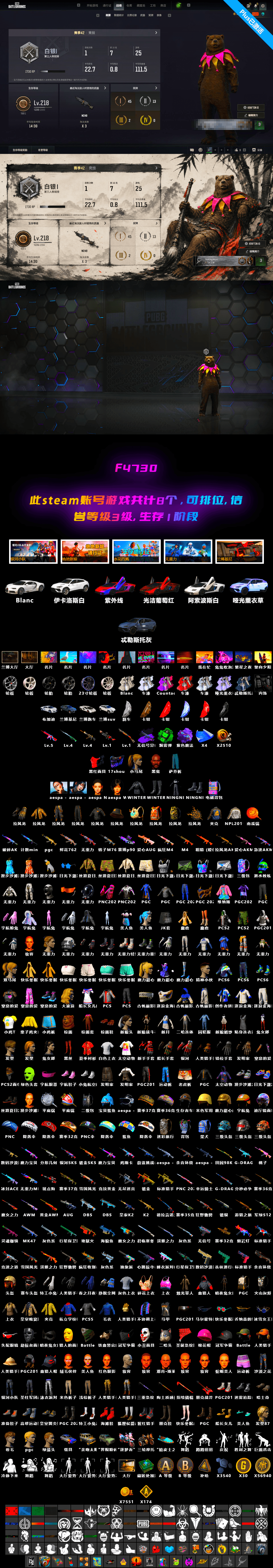 Emerald Smoke Grenade, Cosmic Caliber - Kar98k [1], No Signal — M416, Demon Hunter — ACE32, «Chiron» Sports Car, Jonathan Kamau, Harley Quinn's Hair, No Signal — M416 (Purple Charcoal), «Countach LPI 800-4» Sports Car, «Urus S» SUV, Purple Magical Mist — M79, Aespa, Sun Scorched — S1897, «Chiron» Sports Car - 2