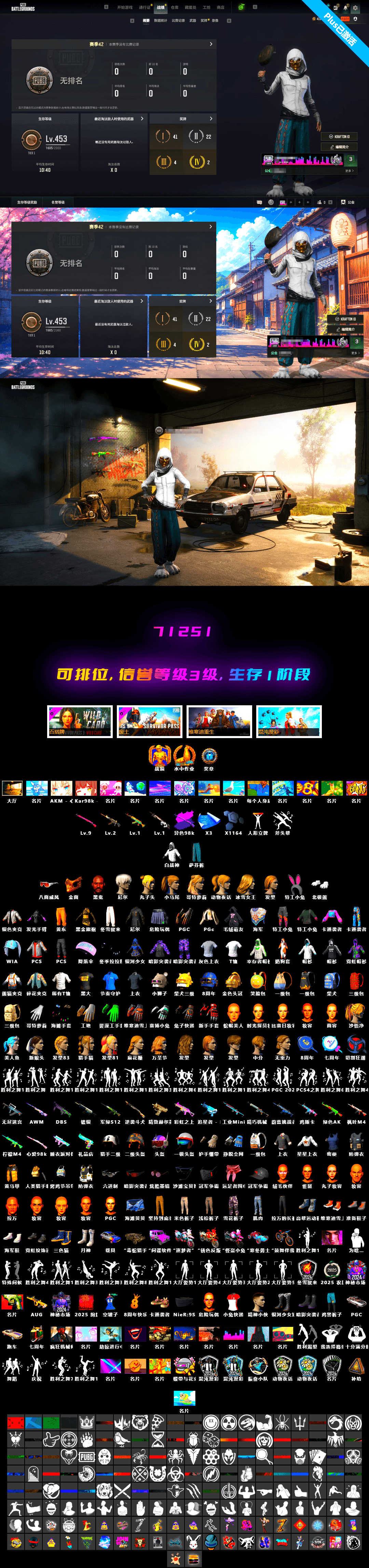 Midnight Menace — Kar98k, Demon Hunter — ACE32, Darkest Depths — Beryl M762, Cyber Threat — Mk12, PGC 2021 Contingent Chaos Mask, Jonathan Kamau, 9S's Hairstyle, Harley Quinn's Hair, Nier, Danucd's Gloves - 2