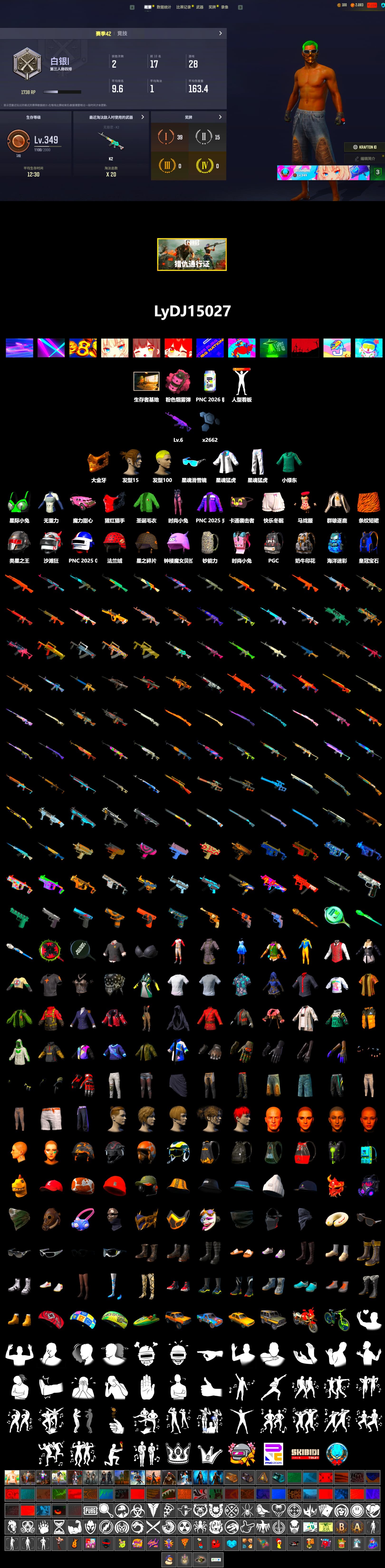 Pink Smoke Grenade, PGC 2021 Contingent Chaos Mask, XingHun's Tiger Strike Jacket, XingHun's Tiger Strike Pants, Refined Aeolus — Vector - 2