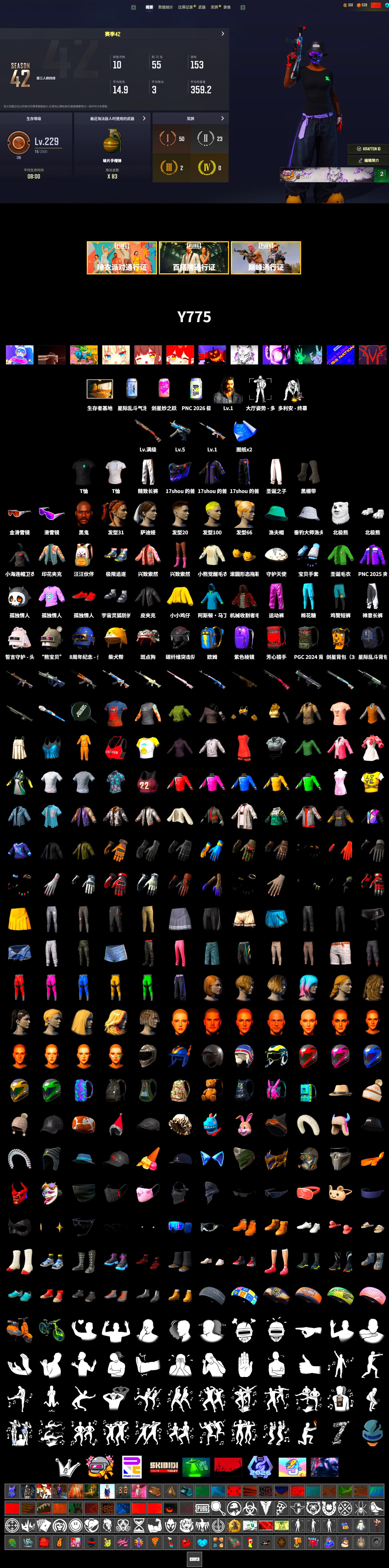 Duncan's Infiltrator Handwraps, Jonathan Kamau, Snow Glasses, Polar Bear Feet, Exquisite Pants, MET Asia Series Distressed Jeans, Sha Wujing's Shorts, 2018 PUBG ALL-STAR T-shirt (Korean), Dorian - 2