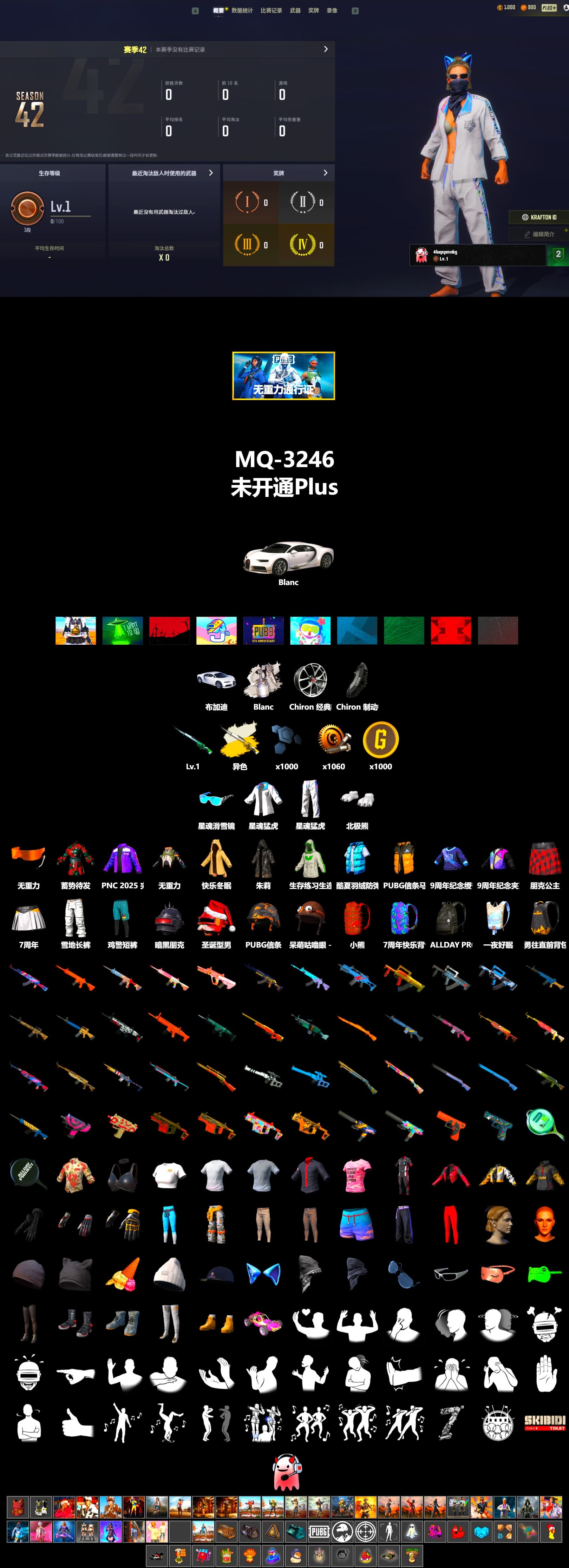 Cosmic Caliber - Kar98k (White Yellow), «Chiron» Sports Car, Polar Bear Feet, XingHun's Tiger Strike Jacket, XingHun's Tiger Strike Pants, Sha Wujing's Shorts - 2