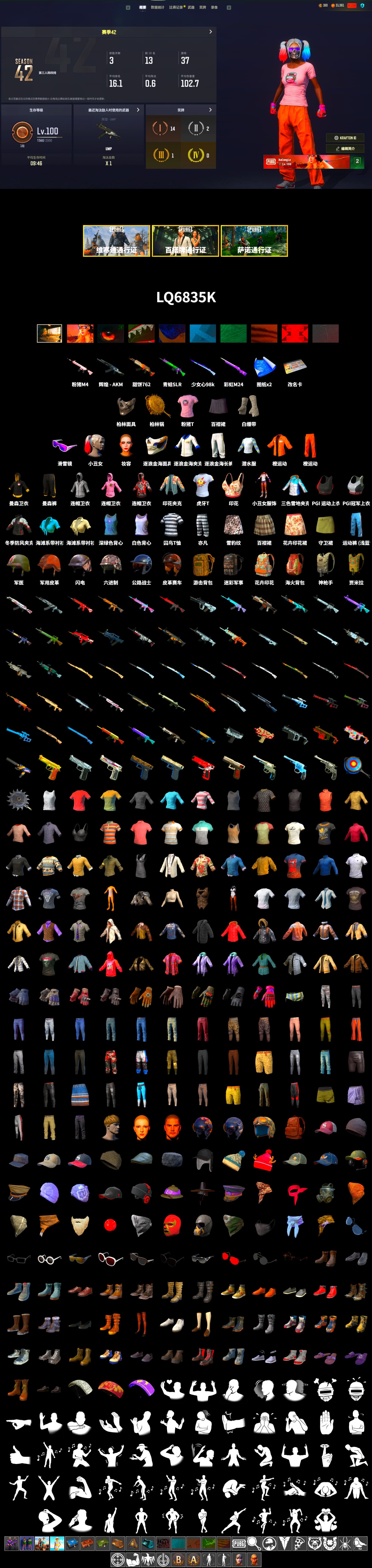 Reaper Mask, Pan of Judgement, PGI Title Wraps, Harley Quinn's Hair, NeoticaCH's M416, SkipNhO's SLR, Lumi's Kar98k, chocoTaco's Beryl M762, Snow Glasses, Escapee Jacket, Jailbird T-Shirt, Rash Vest, Ghosted — AKM, Glory — AKM, Speed & Momentum — M416, MadDog — M16A4, Ghosted — Kar98k, Speed & Momentum — Kar98k, JennaJulien's M24, Harley Quinn's Makeup, NeoticaCH's Shirt, PGI Ringside Hoodie, Sacriel's Hoodie, manson's Hoodie, Manson's Tracksuit Pants, Crimson Snowflake - QBZ, Chengzi's M416, Bengal Blade - SCAR-L, Silver Plate — Mini14, Sacriel's Kar98k, Diva Glasses (White), Rose-tinted Glasses, Sacriel's Cloth Mask, Heavy Fur Coat (Black), HUYA T-shirt - 2