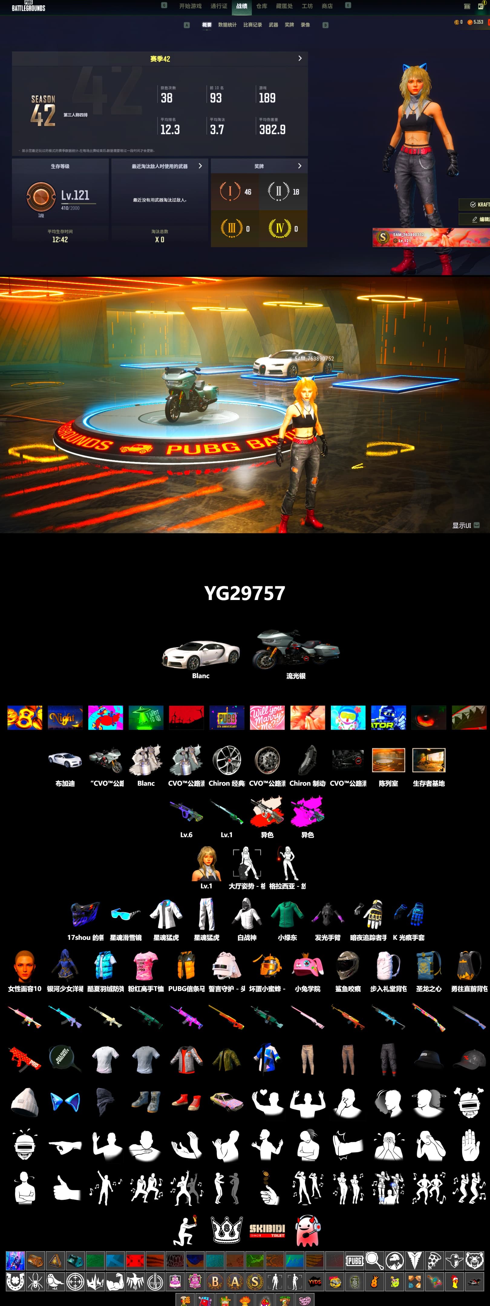 «Chiron» Sports Car, Neon Dream - AUG (White Orange), «Chiron» Sports Car, XingHun's Tiger Strike Jacket, XingHun's Tiger Strike Pants - 2