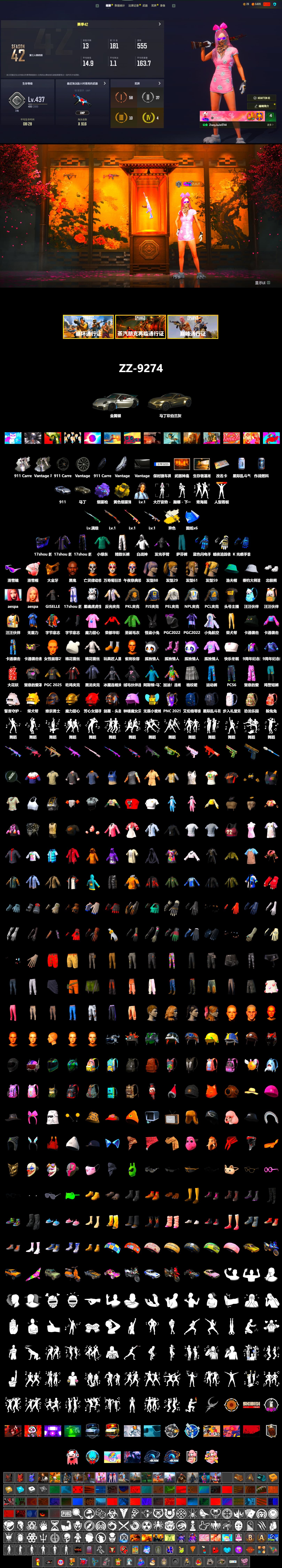 Rest in Pink — Dragunov [1], Cosmic Caliber - Kar98k (White Yellow), Yellow Smoke Grenade, Purple Magical Mist — M79, «911 Carrera GTS» Sports Car, «V12 Vantage Roadster» Sports Car, Jonathan Kamau, Snow Glasses, PGC 2021 Contingent Chaos Mask, Aespa, Polar Bear Feet, Harley Quinn's Hair, PEL 2019 Phase 2 Jacket, NPL 2019 Phase 2 Jacket, PJS 2019 Phase 2 Jacket, PKL 2019 Phase 2 Jacket, Sideshow Bear Feet, Exquisite Pants, Sha Wujing's Shorts, StreamerOne, Festive Gloves (Red), Blue Thunder Gloves, GLL Grand Slam Sweatshirt - 2