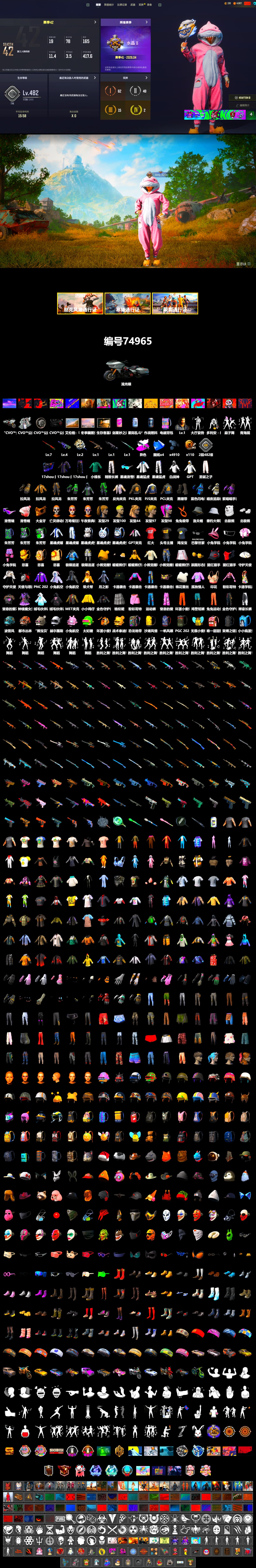 Obscura - Mk12 (Silver Fuchsia), Duncan's Infiltrator Handwraps, Snow Glasses, PGC 2021 Contingent Chaos Mask, Polar Bear Feet, Harley Quinn's Hair, Rash Beixli Xtra Tough Jacket, XingHun's Tiger Strike Jacket, XingHun's Tiger Strike Pants, PJS 2019 Phase 2 Jacket, PKL 2019 Phase 2 Jacket, Sideshow Bear Feet, Exquisite Pants, Sha Wujing's Shorts, StreamerOne, GPT 2025 Four Angry Men Jacket, Blue Thunder Gloves, «Chiron» Sports Car - 2