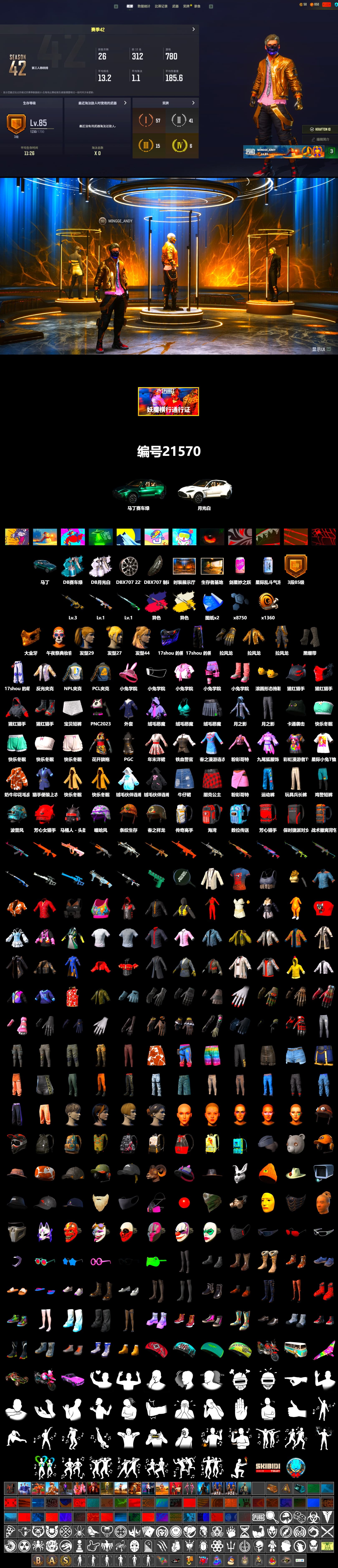 Cosmic Caliber - Kar98k (White Yellow), Pretend Prototype - SLR (Navy Red), Duncan's Infiltrator Handwraps, «DBX707» SUV, PGC 2021 Contingent Chaos Mask, Harley Quinn's Hair, NPL 2019 Phase 2 Jacket, «DBX707» SUV, Sha Wujing's Shorts - 2