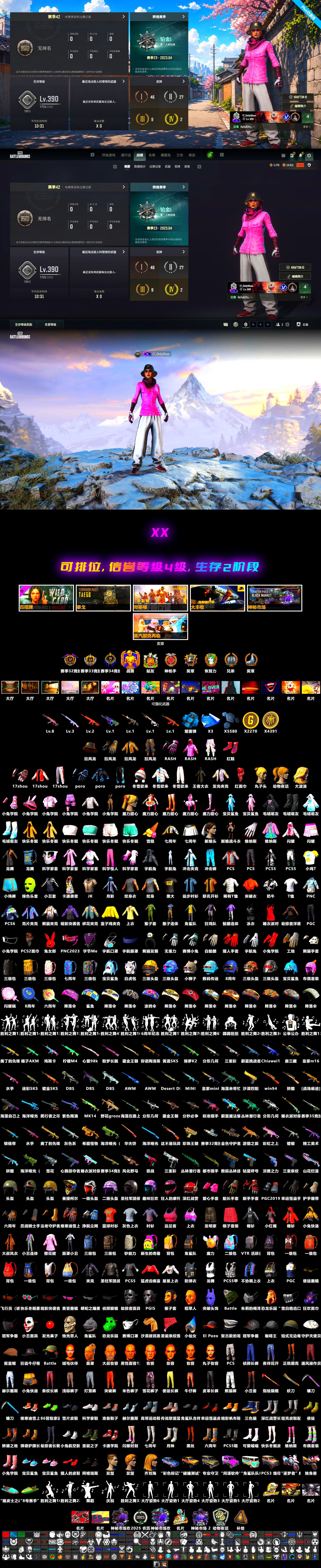 Gear Head — Beryl M762, Deadly Dollhouse — SLR, Phoenix — M416, Cyber Threat — Mk12, Santa's Helper — AKM, Neon Dream — AUG, Demon Hunter — ACE32, Rash Beixli Xtra Tough Jacket, Rash Beixli Xtra Tough Jacket, Danucd's Gloves, Azure Smoke Grenade - 2