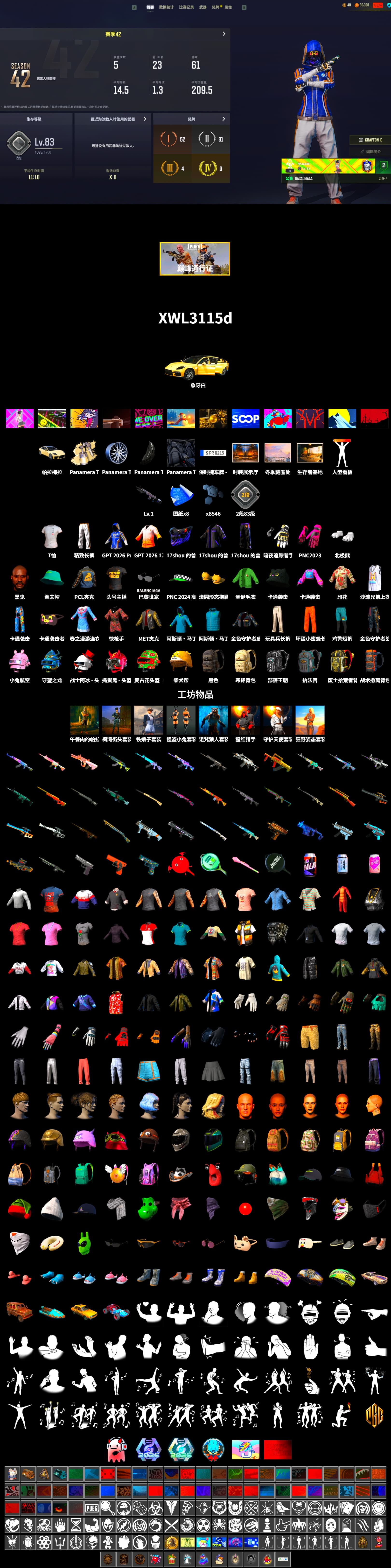 «Panamera Turbo S» Sedan, Jonathan Kamau, Polar Bear Feet, Exquisite Pants, Sha Wujing's Shorts, StreamerOne, 2018 PUBG ALL-STAR T-shirt (Korean), GLL Grand Slam Sweatshirt - 2