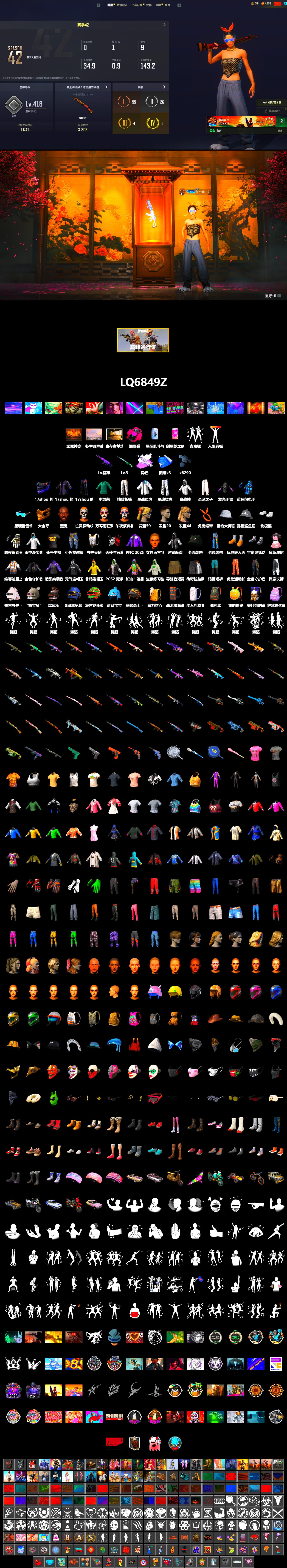 Medusa — Beryl M762 (Gray Purple), Magenta Smoke Grenade, Jonathan Kamau, PGC 2021 Contingent Chaos Mask, Polar Bear Feet, XingHun's Tiger Strike Jacket, XingHun's Tiger Strike Pants, Exquisite Pants, XiongDi Hoodie, Sha Wujing's Shorts, StreamerOne, Full Autumn — M416, Blue Thunder Gloves, «Chiron» Sports Car - 2