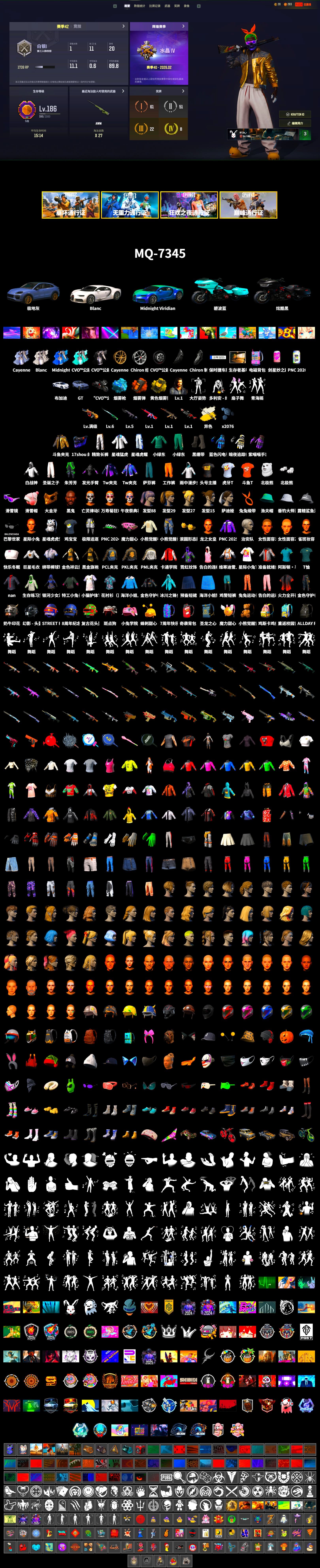 Douyu Biker Jacket, Cosmic Caliber - Kar98k (White Yellow), Orange Smoke Grenade, Blue Magical Mist — M79, Duncan's Infiltrator Handwraps, «Cayenne Turbo GT» SUV, «Chiron» Sports Car, Jonathan Kamau, Snow Glasses, PGC 2021 Contingent Chaos Mask, Polar Bear Feet, Harley Quinn's Hair, PML 2019 Phase 2 Jacket, XingHun's Tiger Strike Jacket, PKL 2019 Phase 2 Jacket, Exquisite Pants, Sha Wujing's Shorts, StreamerOne, Training Jacket (Green), Full Autumn — M416, Blue Thunder Gloves, HUYA T-shirt, DOUYU T-shirt - 2
