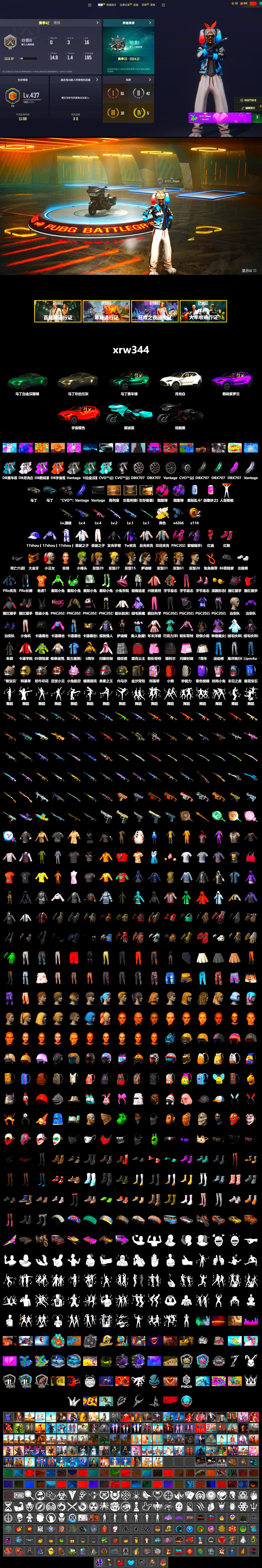 Cosmic Caliber - Kar98k (White Yellow), Purple Smoke Grenade, Magenta Smoke Grenade, Hi-top Trainers (Red), Harley Quinn's Hair, «V12 Vantage Roadster» Sports Car, «DBX707» SUV, PGC 2021 Contingent Chaos Mask, PLAYERUNKNOWN's Bandana, Heavy Fur Coat (Black), Polar Bear Feet, Harley Quinn's Hair, Hairstyle PGI.S, "CVO™ Road Glide® ST" Motorcycle, Harley Quinn's Makeup, «DBX707» SUV - 2