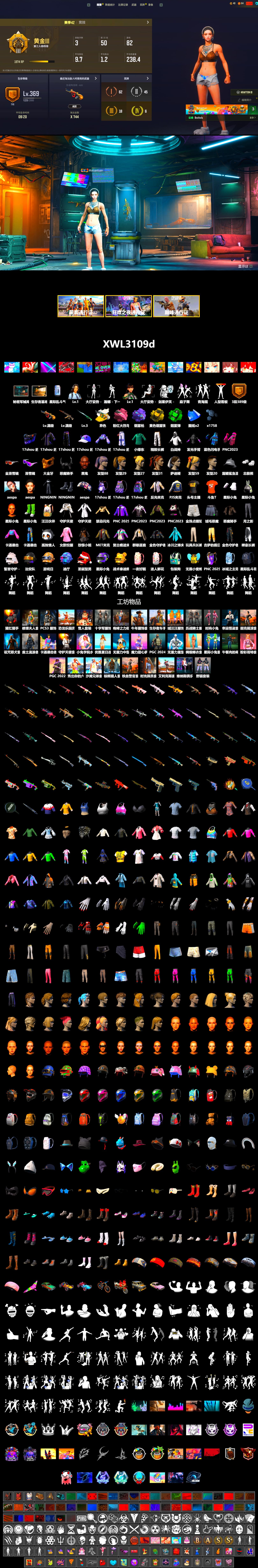 Emerald Smoke Grenade, Yellow Smoke Grenade, Purple Magical Mist — M79, Jonathan Kamau, Snow Glasses, PGC 2021 Contingent Chaos Mask, Demon Biker Horns, Aespa, Polar Bear Feet, Harley Quinn's Hair, PJS 2019 Phase 2 Jacket, Exquisite Pants, StreamerOne, Full Autumn — M416, Blue Thunder Gloves, GLL Grand Slam Sweatshirt, DOUYU T-shirt - 2