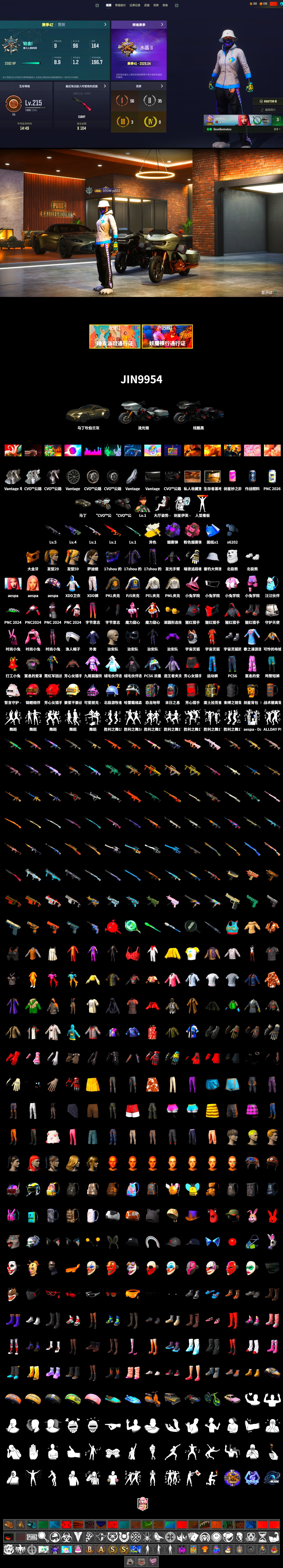 Cosmic Caliber - Kar98k (White Yellow), Purple Smoke Grenade, Pink Smoke Grenade, «V12 Vantage Roadster» Sports Car, PGC 2021 Contingent Chaos Mask, Aespa, Polar Bear Feet, Harley Quinn's Hair, PML 2019 Phase 2 Jacket, PEL 2019 Phase 2 Jacket, PJS 2019 Phase 2 Jacket, PKL 2019 Phase 2 Jacket, MET Asia Series Distressed Jeans, Sha Wujing's Shorts - 2
