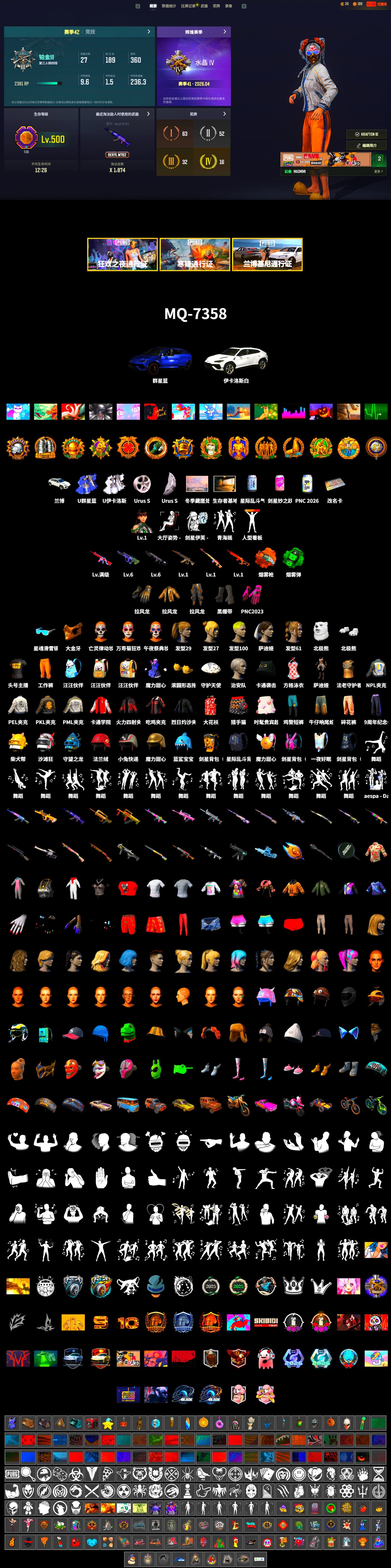 Rest in Pink — Dragunov [1], Emerald Smoke Grenade, Orange Fog of Fury — M79, Duncan's Infiltrator Handwraps, «Urus S» SUV, PGC 2021 Contingent Chaos Mask, Polar Bear Feet, Harley Quinn's Hair, PML 2019 Phase 2 Jacket, PEL 2019 Phase 2 Jacket, NPL 2019 Phase 2 Jacket, PKL 2019 Phase 2 Jacket, Sha Wujing's Shorts, StreamerOne - 2