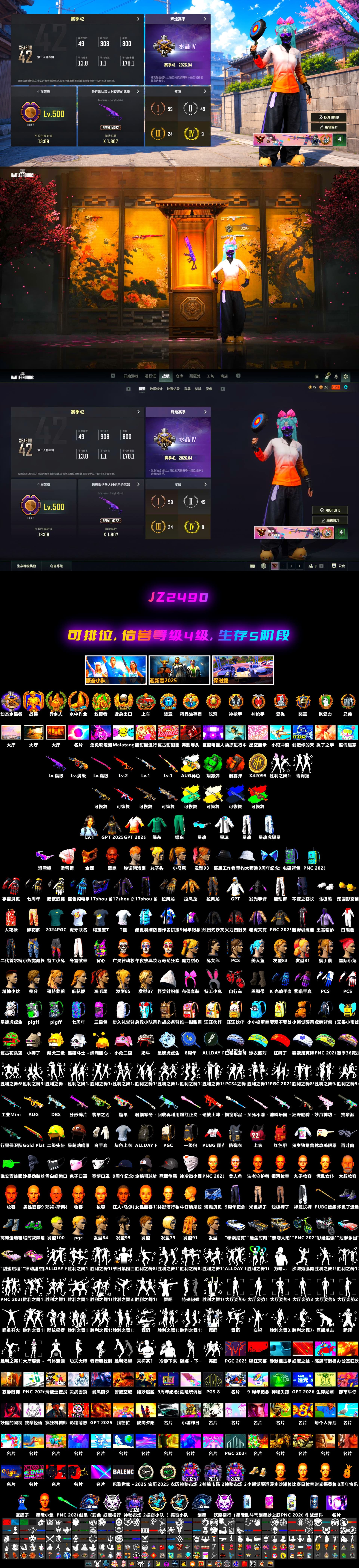 Minotaur — AUG [MAX], Midnight Menace — Kar98k [MAX], Yule Sleigh — Mini14 [MAX], Emerald Smoke Grenade, Medusa — Beryl M762, Hanna, Snow Glasses, PGC 2021 Contingent Chaos Mask, Jonathan Kamau, Harley Quinn's Hair, Orange Smoke Grenade, Final Serenade — M24 (Blue Black), Cosmic Caliber - Kar98k (White Yellow), Pretend Prototype - SLR - 2