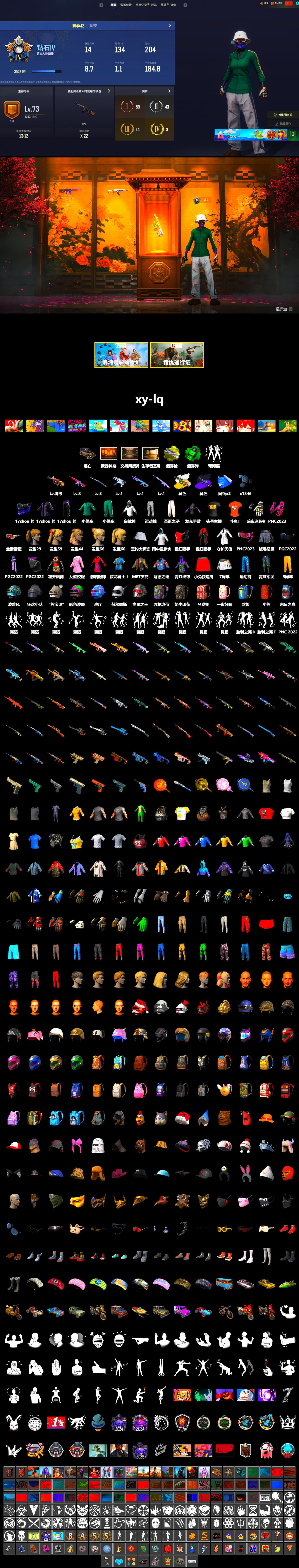 No Signal — M416 (Purple Charcoal), Emerald Smoke Grenade, Yellow Fog of Fury — M79, Harley Quinn's Hair, Sideshow Bear Feet, StreamerOne, Training Jacket (Green), DOUYU T-shirt - 2