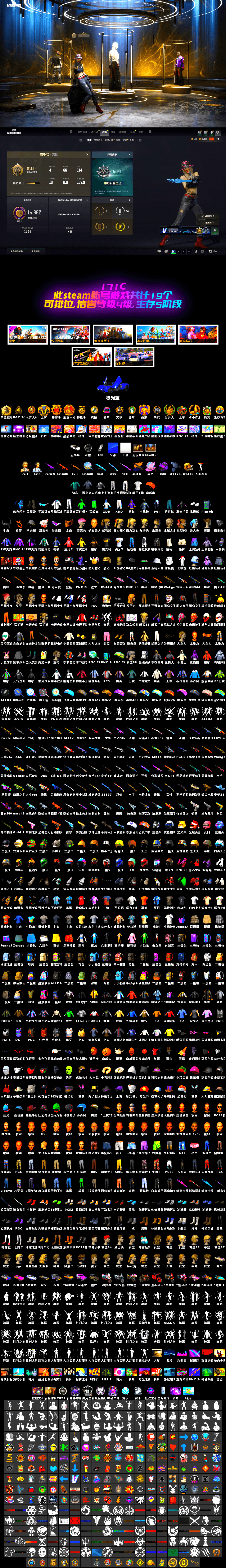 Siren — Pan [MAX], Phoenix — M416 [MAX], Medusa — Beryl M762, «McLaren GT Standard (Silica White)» Sports Car, Siren — Pan (Pink), Hanna, Danucd's Gloves, Harley Quinn's Hair, Demon Biker Horns, PGC 2021 Contingent Chaos Mask, Snow Glasses, Purple Smoke Grenade, Final Serenade — M24, Medusa — Beryl M762 (Gold Charcoal), Glasya - 2