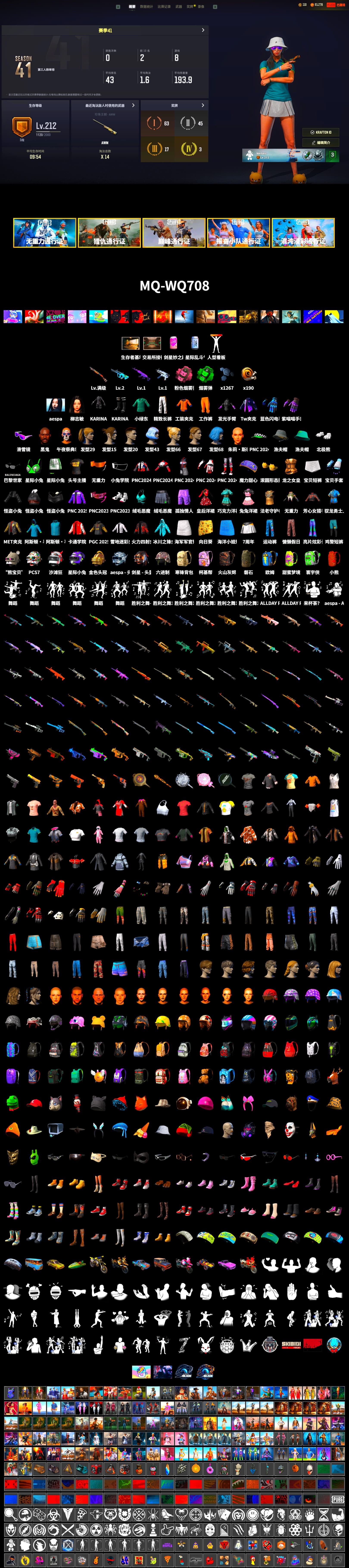 Emerald Smoke Grenade, Jonathan Kamau, Snow Glasses, Aespa, Polar Bear Feet, Harley Quinn's Hair, Sideshow Bear Feet, Exquisite Pants, Sha Wujing's Shorts, StreamerOne, Full Autumn — M416, Blue Thunder Gloves - 2