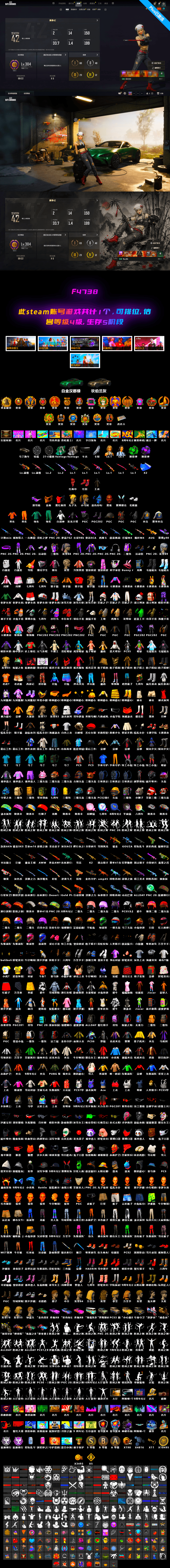 Minotaur — AUG [MAX], Deadly Dollhouse — SLR [MAX], Glasya [2], Cosmic Caliber - Kar98k [1], Emerald Smoke Grenade, Gear Head — Beryl M762, Neon Dream — AUG, Midnight Menace — Kar98k, No Signal — M416, Hanna, Danucd's Gloves, PGC 2021 Contingent Chaos Mask, Jonathan Kamau, Snow Glasses, Harley Quinn's Hair, «V12 Vantage Roadster» Sports Car, Purple Smoke Grenade, Demon's Touch — ACE32 - 2