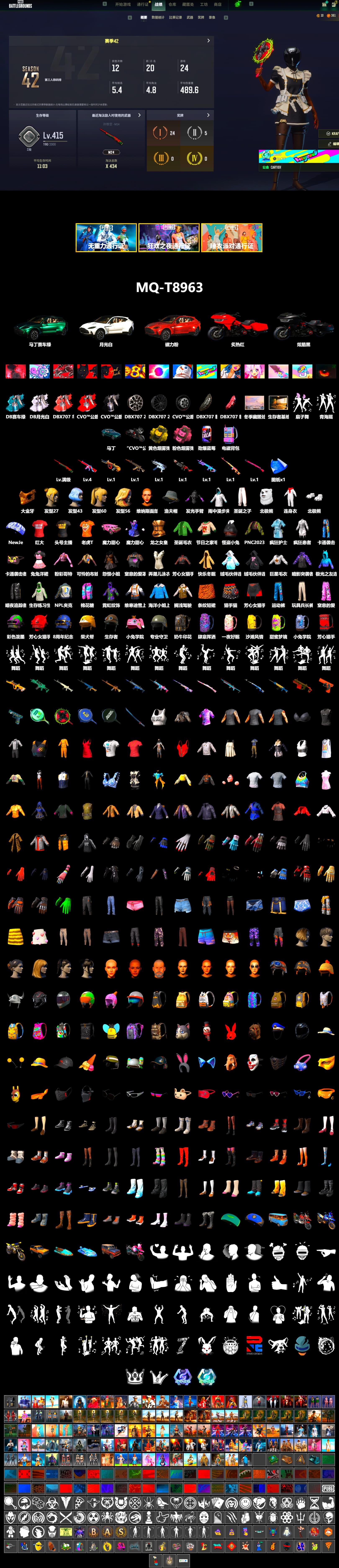 Rest in Pink — Dragunov [1], «DBX707» SUV, PGC 2021 Contingent Chaos Mask, Pubg X Newjeans, Polar Bear Feet, NPL 2019 Phase 2 Jacket, StreamerOne - 2