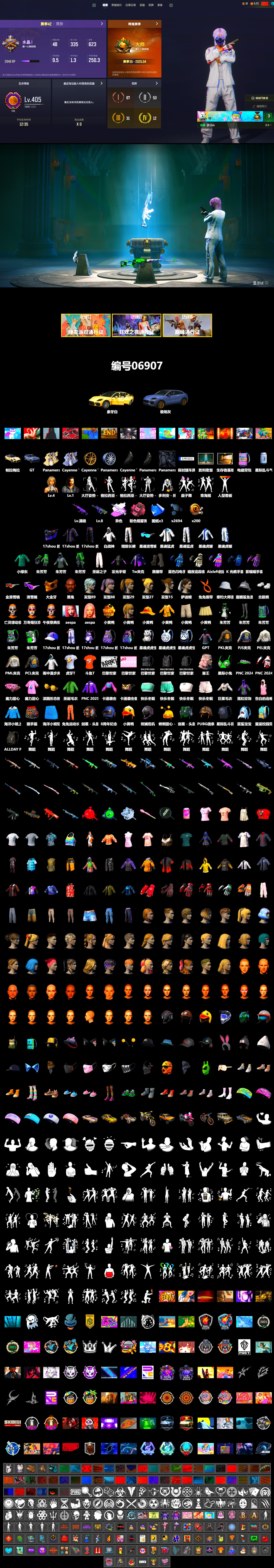 Medusa — Beryl M762 (Gray Purple), Pink Smoke Grenade, Duncan's Infiltrator Handwraps, «Panamera Turbo S» Sedan, «Cayenne Turbo GT» SUV, Jonathan Kamau, Snow Glasses, PGC 2021 Contingent Chaos Mask, Aespa, Polar Bear Feet, Harley Quinn's Hair, PML 2019 Phase 2 Jacket, PEL 2019 Phase 2 Jacket, XingHun's Tiger Strike Jacket, XingHun's Tiger Strike Pants, PJS 2019 Phase 2 Jacket, PKL 2019 Phase 2 Jacket, Exquisite Pants, GPT 2025 Four Angry Men Jacket, Full Autumn — M416, Festive Gloves (Red), Blue Thunder Gloves, HUYA T-shirt, DOUYU T-shirt - 2