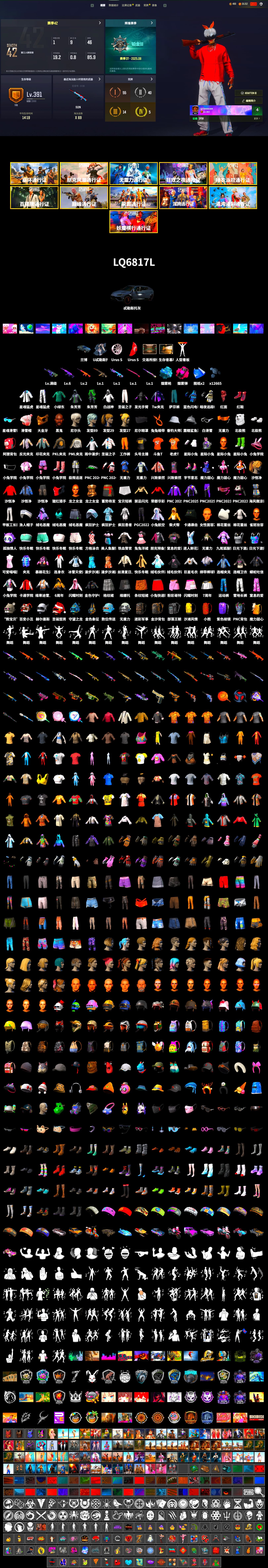 Magenta Smoke Grenade, Blue Magical Mist — M79, Hi-top Trainers (Red), 9S's Hairstyle, Jonathan Kamau, PGC 2021 Contingent Chaos Mask, PLAYERUNKNOWN's Bandana, Heavy Fur Coat (Black), Polar Bear Feet, Nier, Harley Quinn's Hair, PML 2019 Phase 2 Jacket, XingHun's Tiger Strike Jacket, XingHun's Tiger Strike Pants, PKL 2019 Phase 2 Jacket, Sideshow Bear Feet, XiongDi Hoodie, StreamerOne, Full Autumn — M416, Blue Thunder Gloves, DOUYU T-shirt, «Chiron» Sports Car - 2