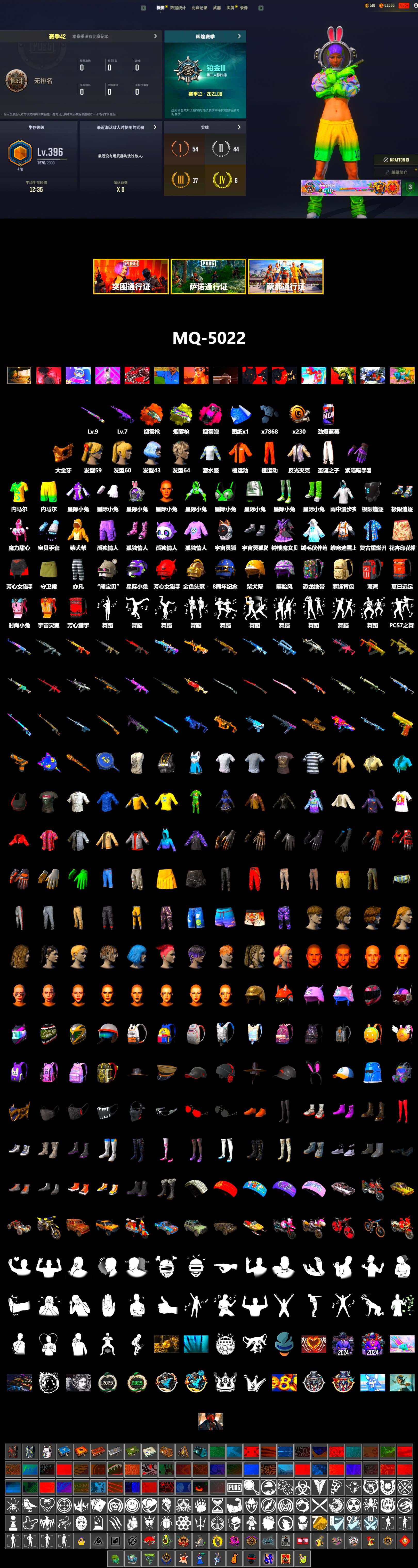 Magenta Smoke Grenade, Orange Fog of Fury — M79, Yellow Fog of Fury — M79, PGC 2021 Contingent Chaos Mask, Escapee Jacket, Jailbird T-Shirt, Rash Vest, Ghosted — AKM, Speed & Momentum — M416, Ghosted — Kar98k, Speed & Momentum — Kar98k, Gold Plate — M416, Silver Plate — Mini14, Rose-tinted Glasses - 2
